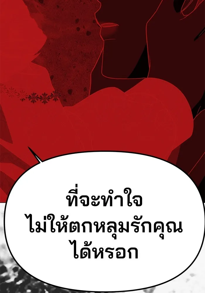 เกมรักจับสามี ตอนที่ 31 รูปที่ 91