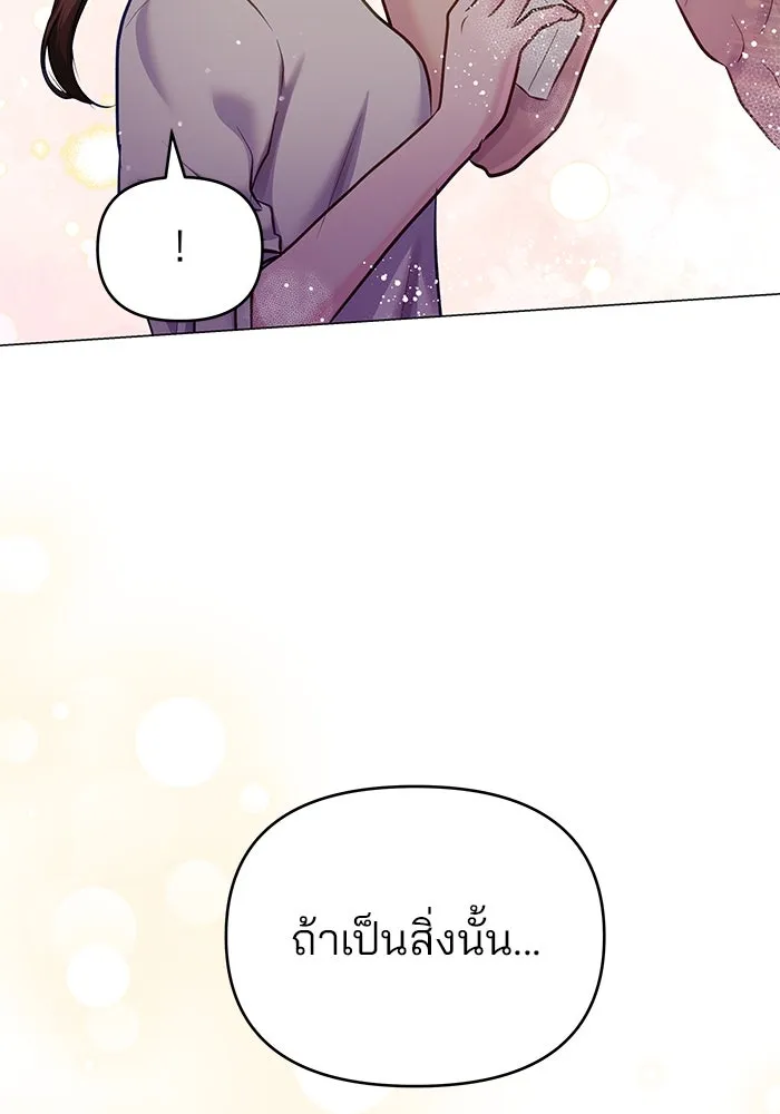 คู่มือคว้าหัวใจนายตัวร้าย ตอนที่ 60 รูปที่ 32