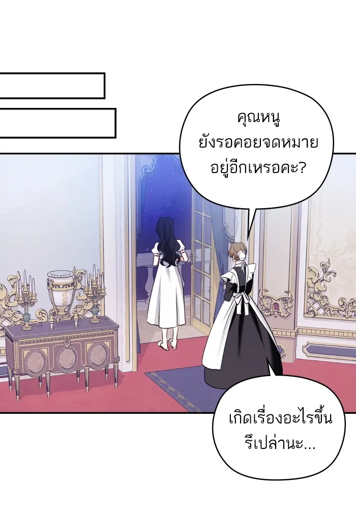 บุตรสาวของดยุกปีศาจ ตอนที่ 118 รูปที่ 58
