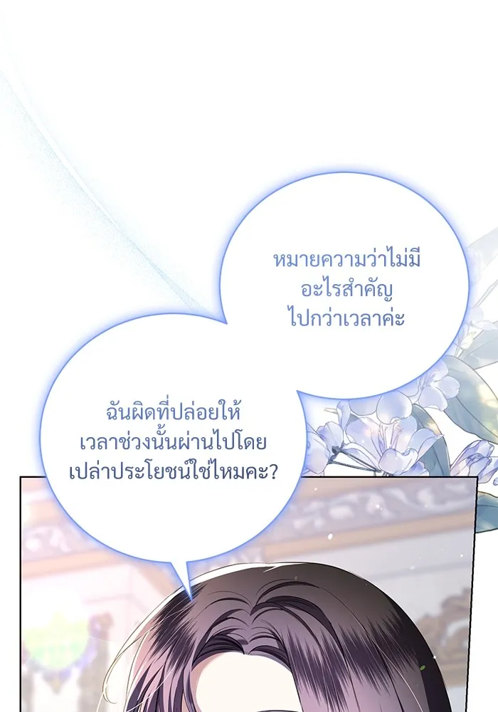 แด่ชู้รักของสามี ตอนที่ 14 รูปที่ 62