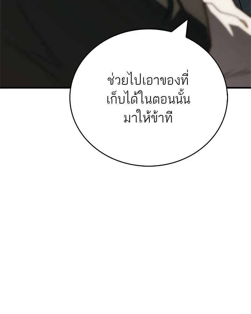 สุดยอดเทรนเนอร์แห่งยุทธภพ ตอนที่ 109 นี่คือการสู่ขอรึเปล่าเนี่ย รูปที่ 103