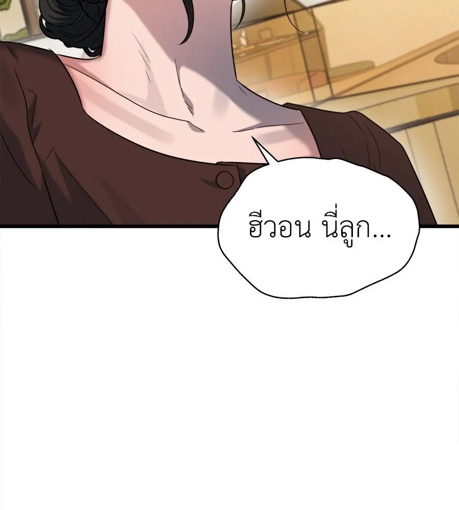 ปรารถนารักอันงดงาม ตอนที่ 29 รูปที่ 88