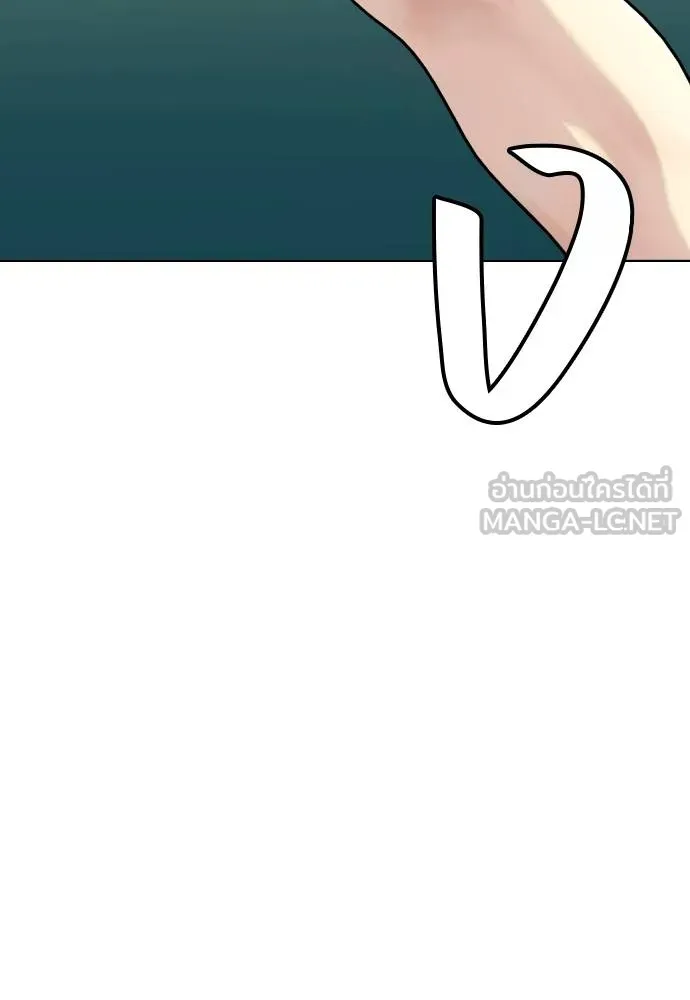 หมาหัวเน่า ตอนที่ 104 รูปที่ 174