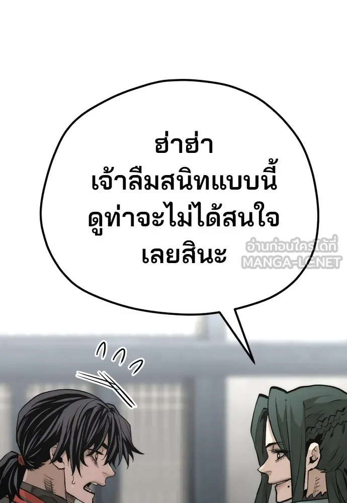 เส้นทางสู่เทพมาร ตอนที่ 109 รูปที่ 120