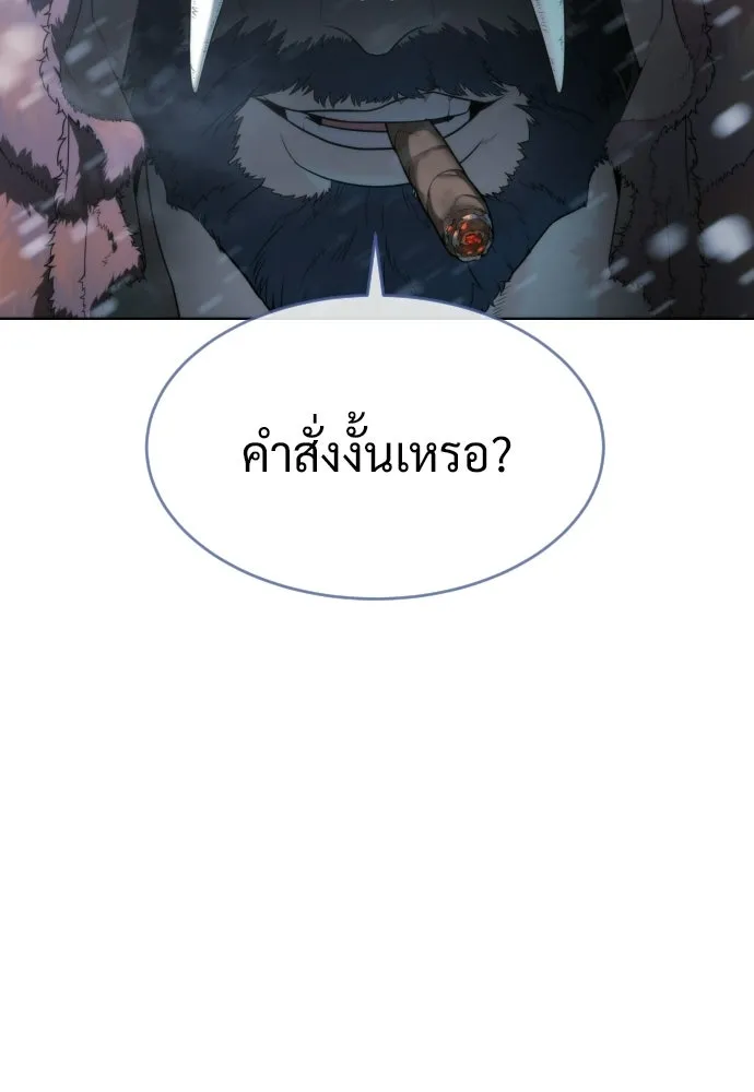 นักฆ่าย้อนวัย ตอนที่ 120 รูปที่ 199