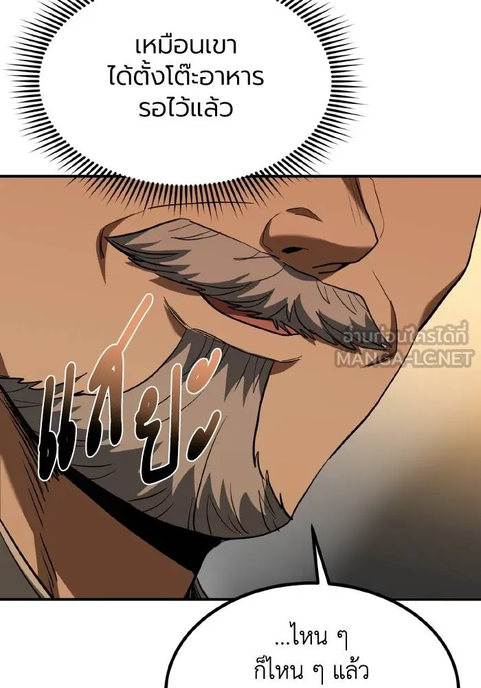 ราชาแห่งอ็อกทากอน ตอนที่ 42 รูปที่ 90