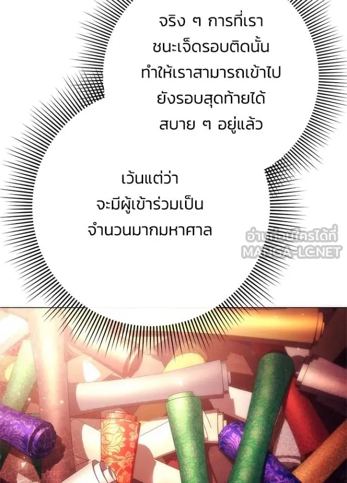 คืนแห่งโทแกบี ตอนที่ 53 รูปที่ 39