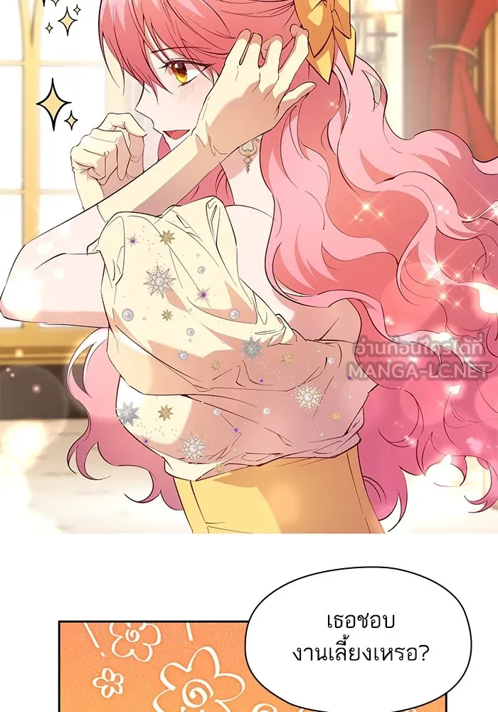 หวานใจสุดโหดโหมดเชื่อง ตอนที่ 65 รูปที่ 66