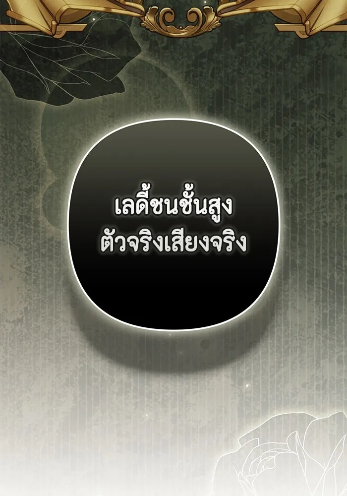 ละครชีวิตลิขิตรัก ตอนที่ 14 รูปที่ 37