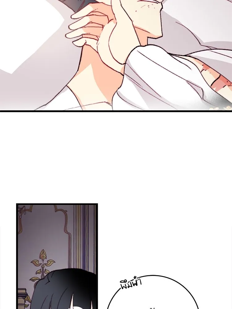 Bring the Love ตอนที่ 122 รูปที่ 97