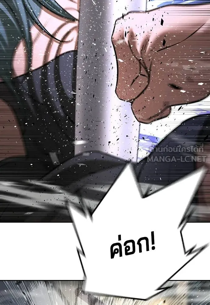 คูเซรา ตอนที่ 69 รูปที่ 210