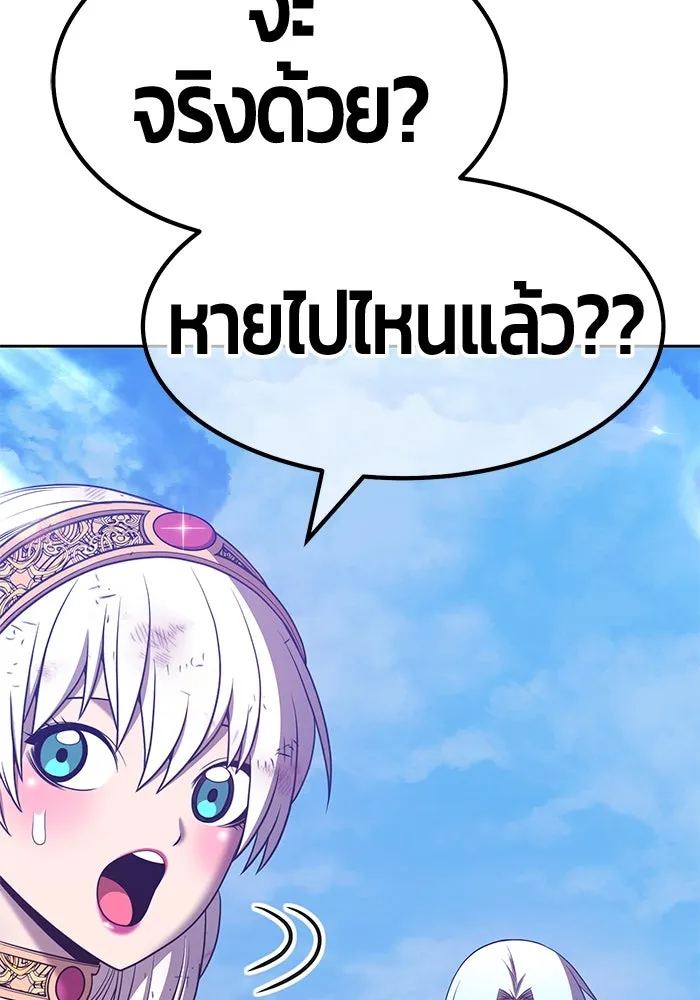 +99 ท่อนไม้พร้อมบวก ตอนที่ 52 รูปที่ 223