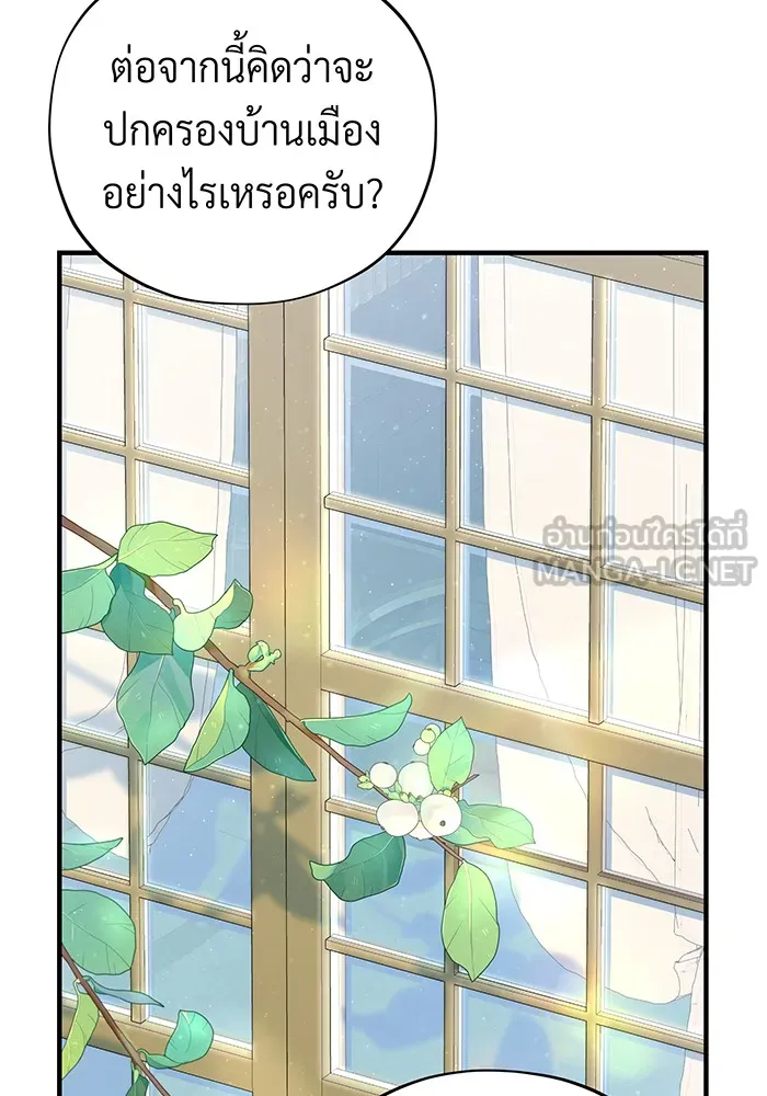 จอมเวทเกิดใหม่ในรอบ 66666 ปี ตอนที่ 107 รูปที่ 114