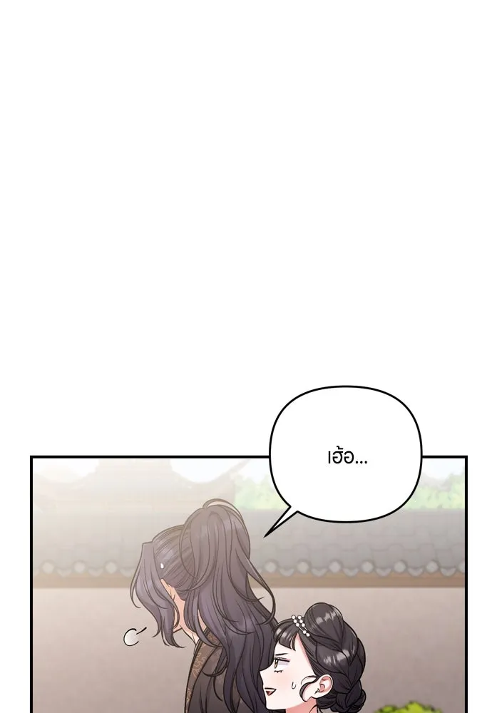 ข้าเนี่ยนะเป็นพระสนม ตอนที่ 8 อยู่ในวังต้องร่ายบทกวีอย่างสง่า รูปที่ 10