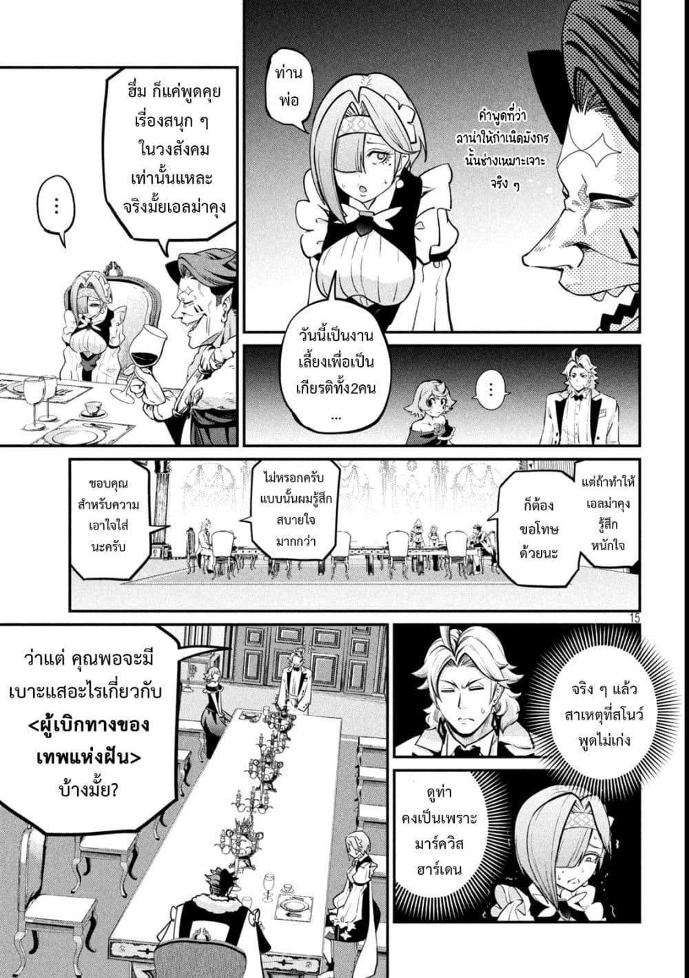 Manga-lc-com อ่านมังงะ อ่านการ์ตูน ออนไลน์ ฟรี Tsuihou Sareta Tenshou Juu Kishi wa game Chishiki de Musou Suru ตอนที่ 1 2 3 4 5 6 7 8 9 10 11 12 13 14 ฟรี ไม่มีโฆษณา Manga-lc - อ่าน มังงะ อ่าน การ์ตูน ออนไลน์ อ่านมังงะ ฟรี