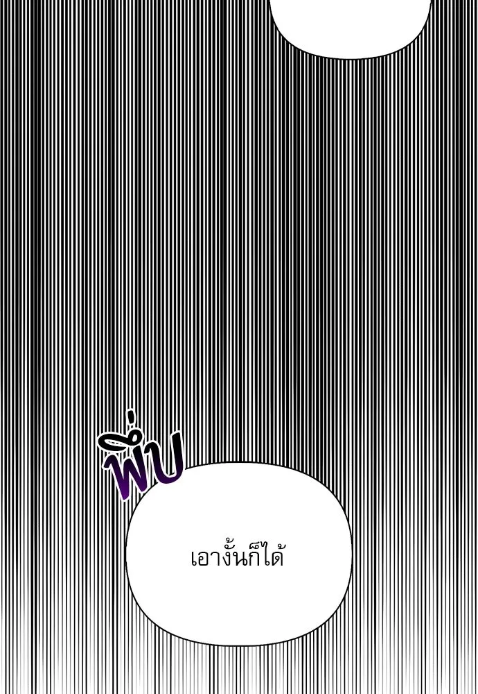 ชีวิตฮีลใจนายฮันเตอร์คลาส S ตอนที่ 40 รูปที่ 46