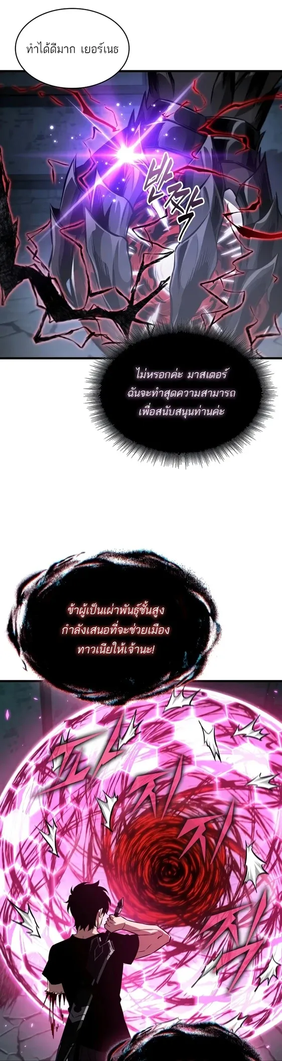Pick Me Up_ Infinite Gacha ตอนที่ ตอนที่ 204 รูปที่ 6