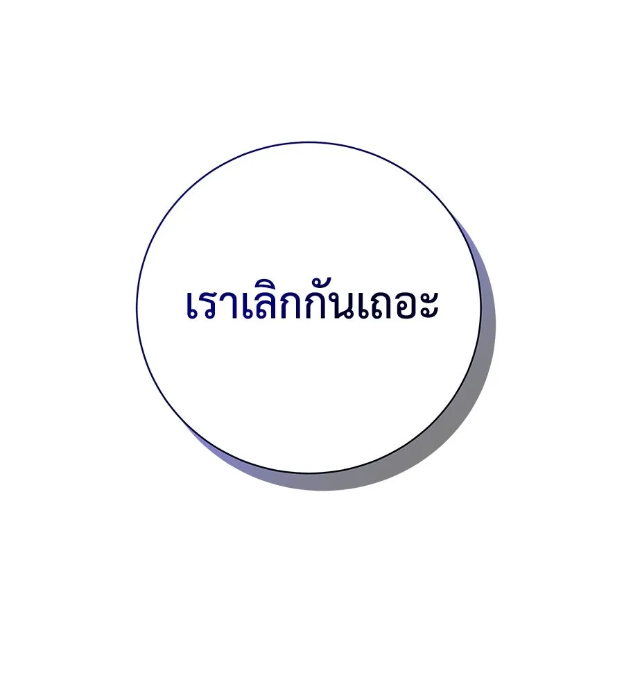 คิมหันต์นิรันดร ตอนที่ 6 รูปที่ 34