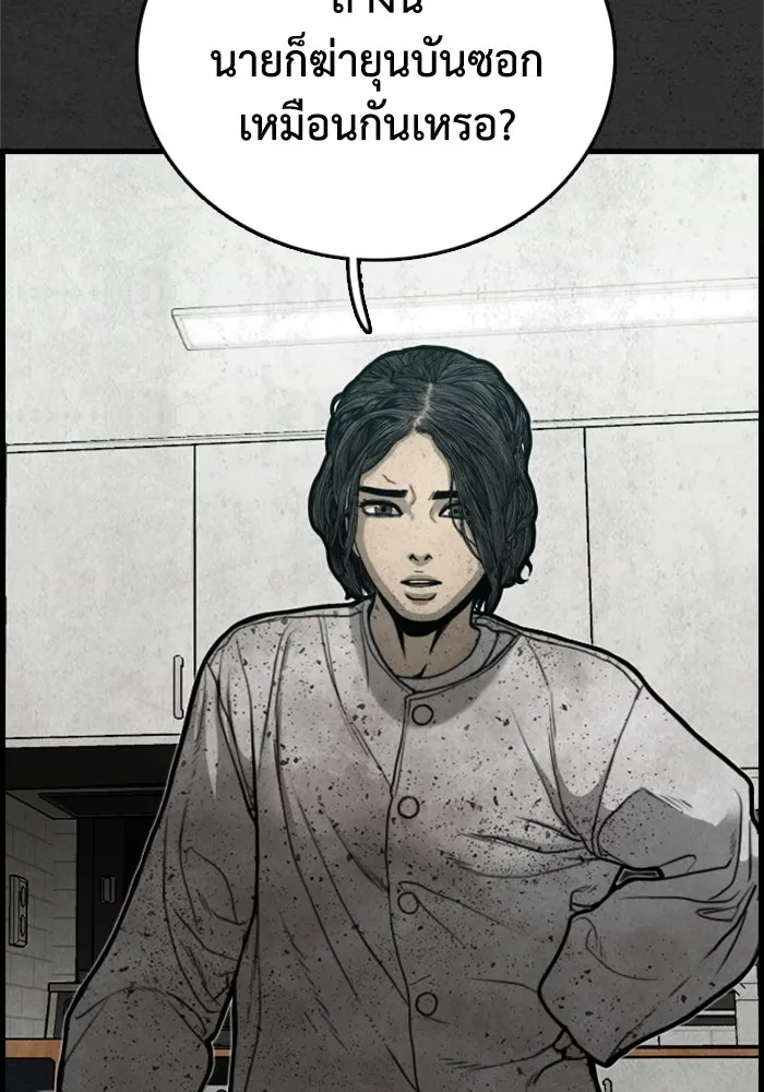 ตกศพสยอง ตอนที่ 13 รูปที่ 22