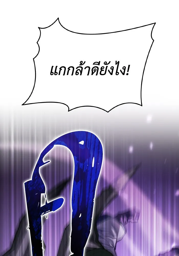 การแข่งขันของผู้เกิดใหม่ ตอนที่ 83 รูปที่ 50