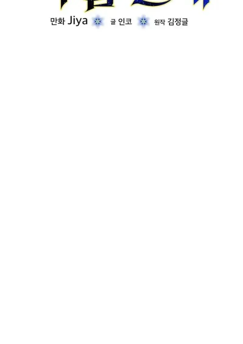 Concept Grasping Magic Genius ตอนที่ ตอนที่ 53 รูปที่ 57