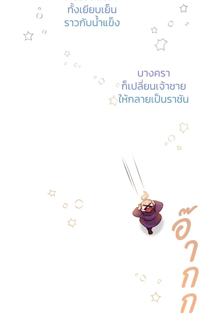ฟิลเลียโรเซ่กับคำทำนายแห่งมงกุฎหนาม ตอนที่ 137 รูปที่ 64