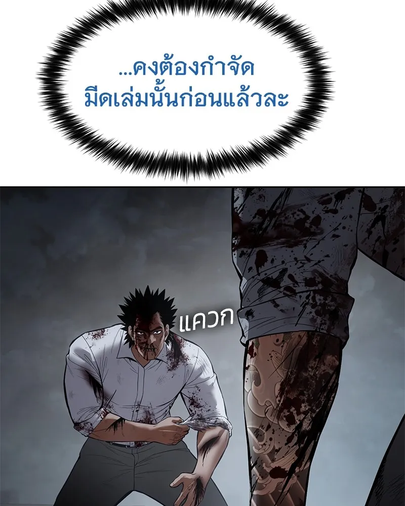 แบคXX ตอนที่ 94 รูปที่ 128