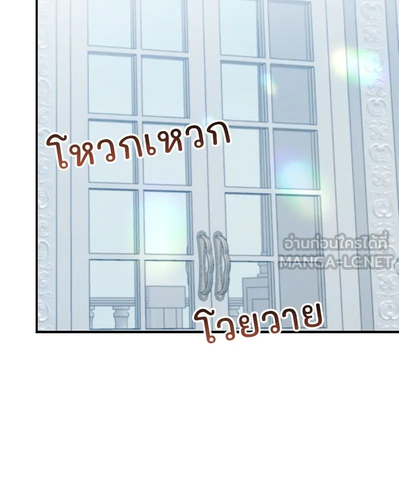 อนาคตพบรัก ตอนที่ 38 รูปที่ 60