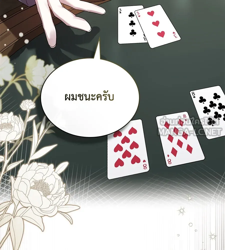 เล่ห์รักชนชั้นสูง ตอนที่ 50 รูปที่ 75