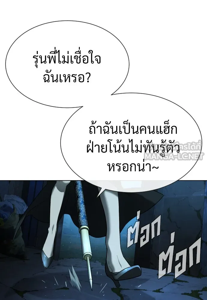 นักฆ่าย้อนวัย ตอนที่ 93 รูปที่ 102
