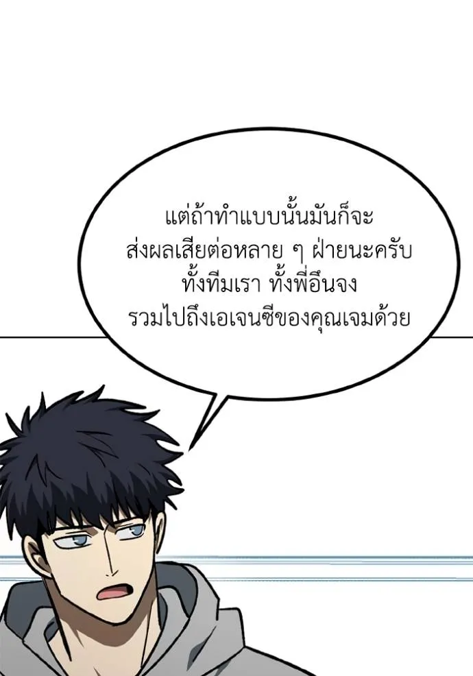 ราชาแห่งอ็อกทากอน ตอนที่ 150 รูปที่ 68