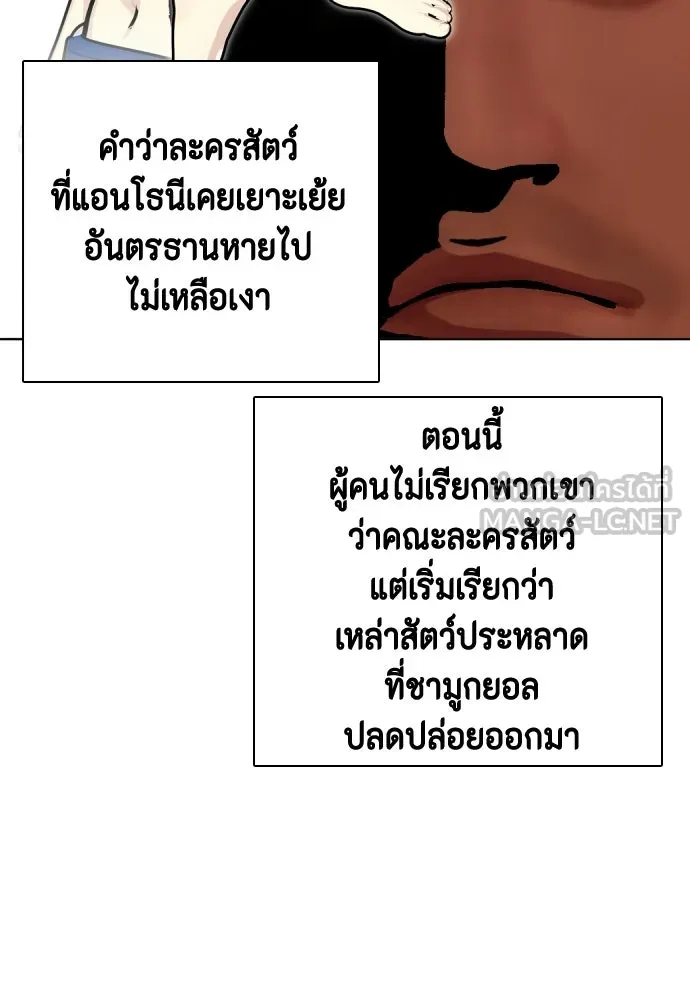 หมาหัวเน่าเก๋าเกินไป ตอนที่ 172 รูปที่ 132
