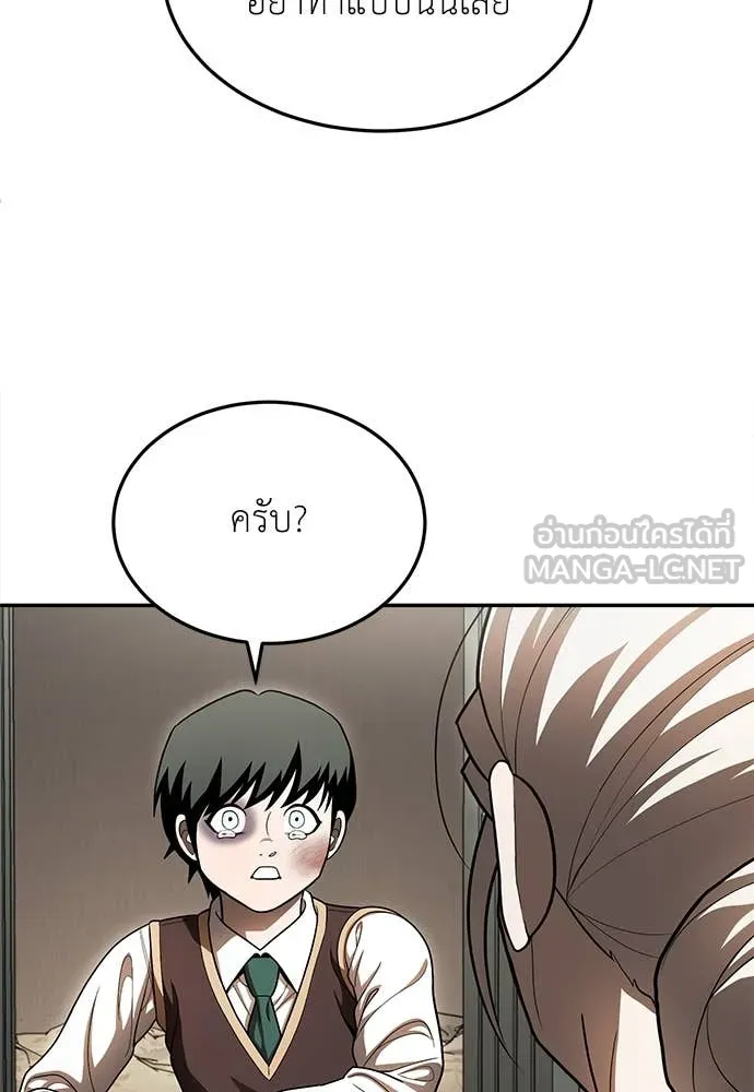 สนามเด็กล่า ตอนที่ 55 รูปที่ 75