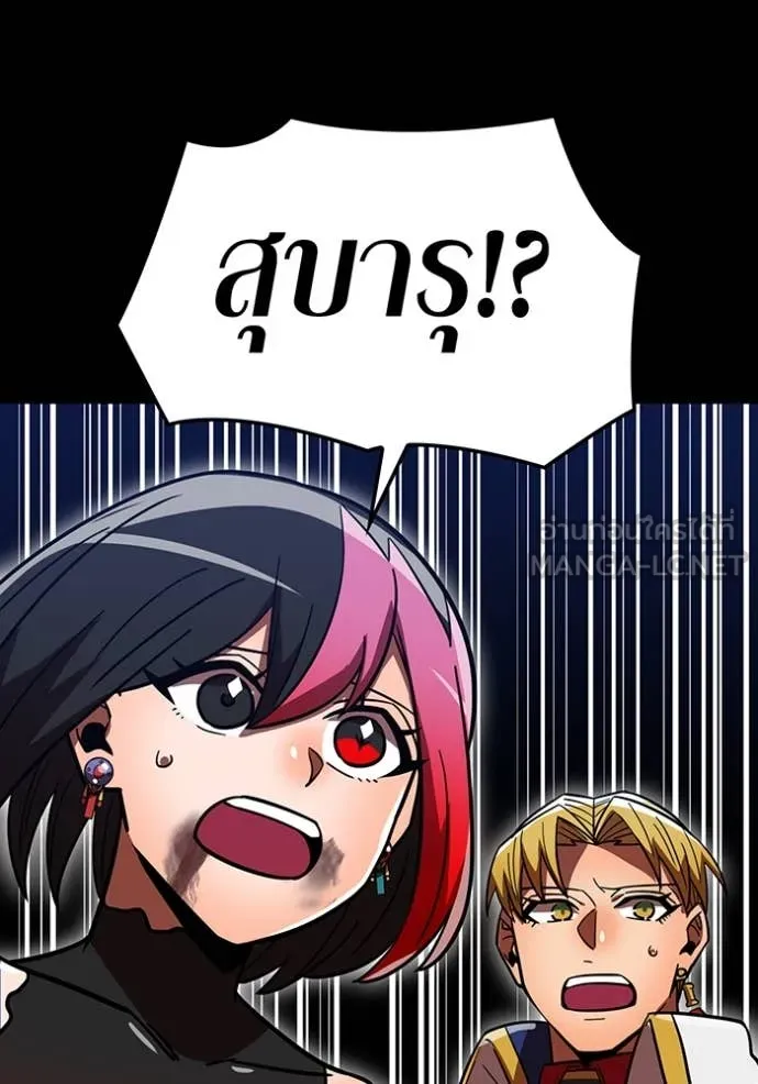 เพลเยอร์เลือดเทวะ ตอนที่ 67 รูปที่ 142