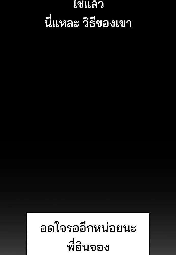 รักแล้วห้ามเลิก ตอนที่ 5 รูปที่ 125