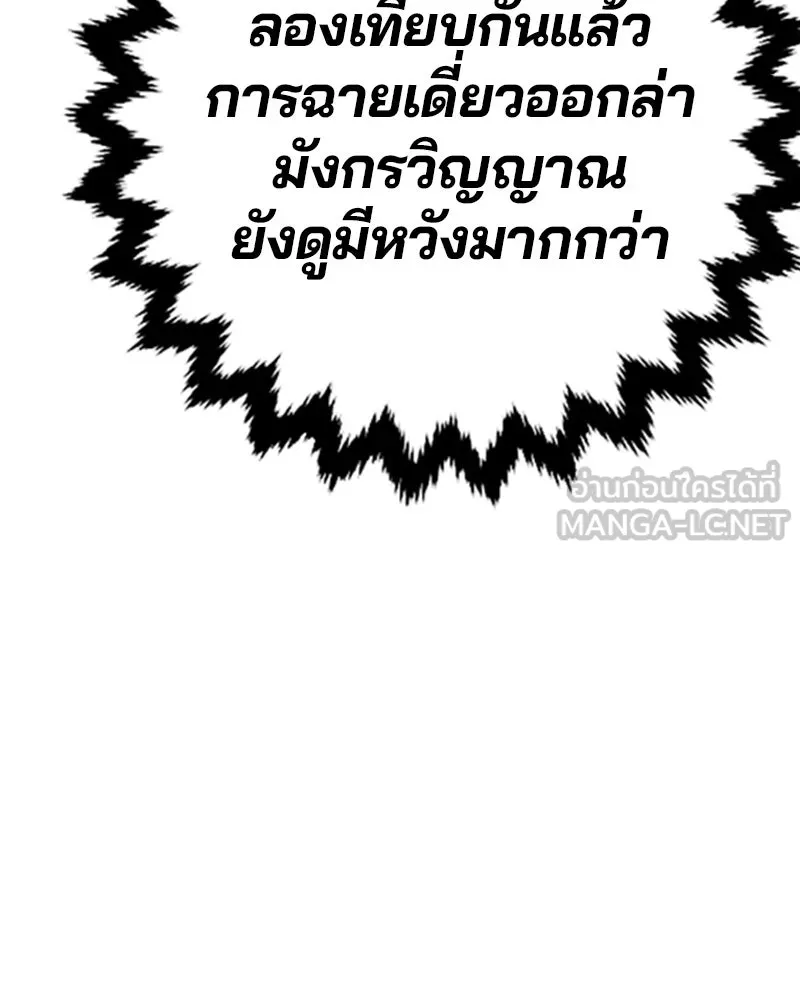 Player ตอนที่ 217 รูปที่ 171