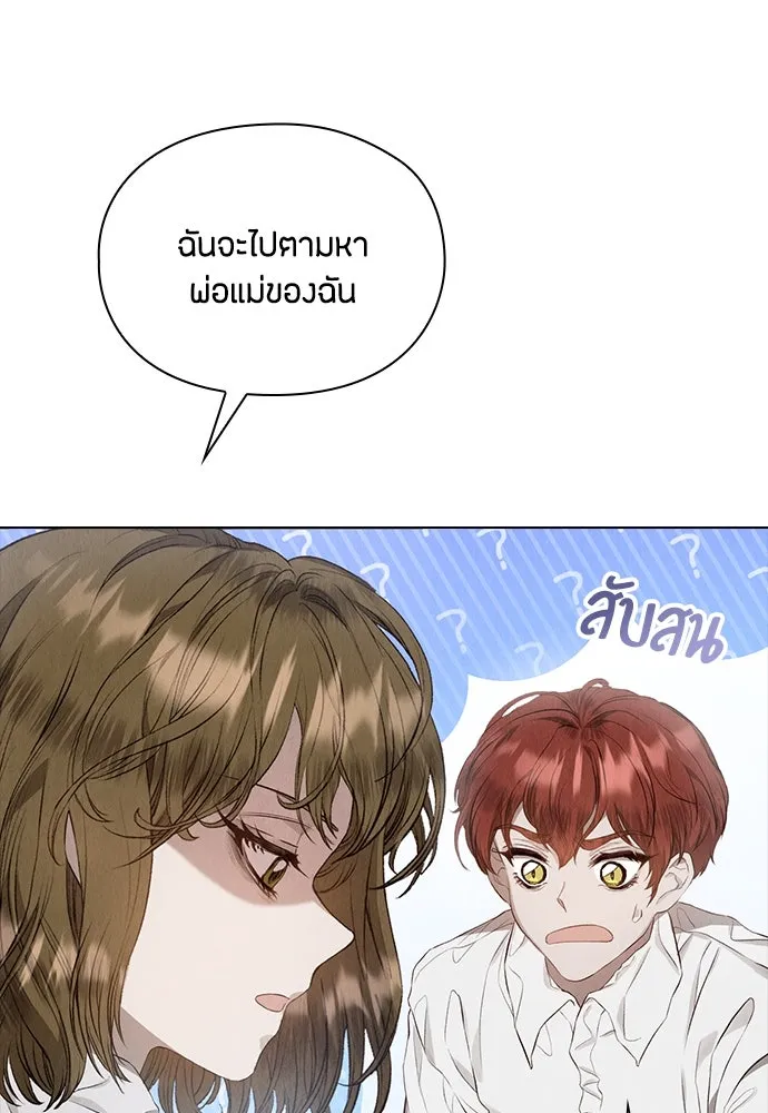 ลูกสาวตัวปลอมของท่านดยุก ตอนที่ 4 รูปที่ 83