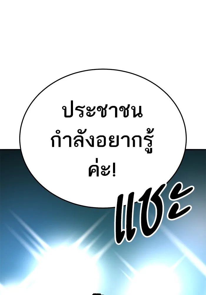 ยอดคนเลเวลทะลุ ตอนที่ 66 เกตอีกแห่งหนึ่ง รูปที่ 166