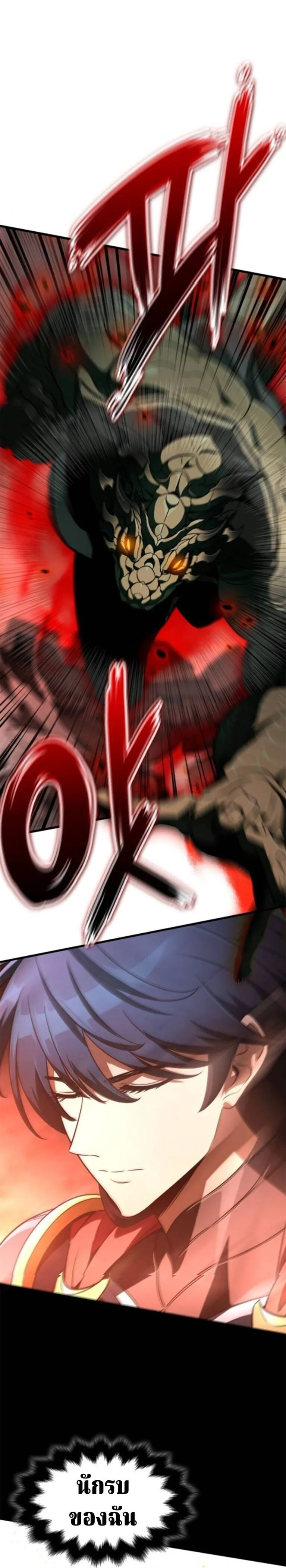 Valhalla Saga จากน_กเล_นเกมม_ออาช_พ ส_ตำนานแห_งว_ลฮ_ลลา ตอนที่ ตอนที่ 59 รูปที่ 9