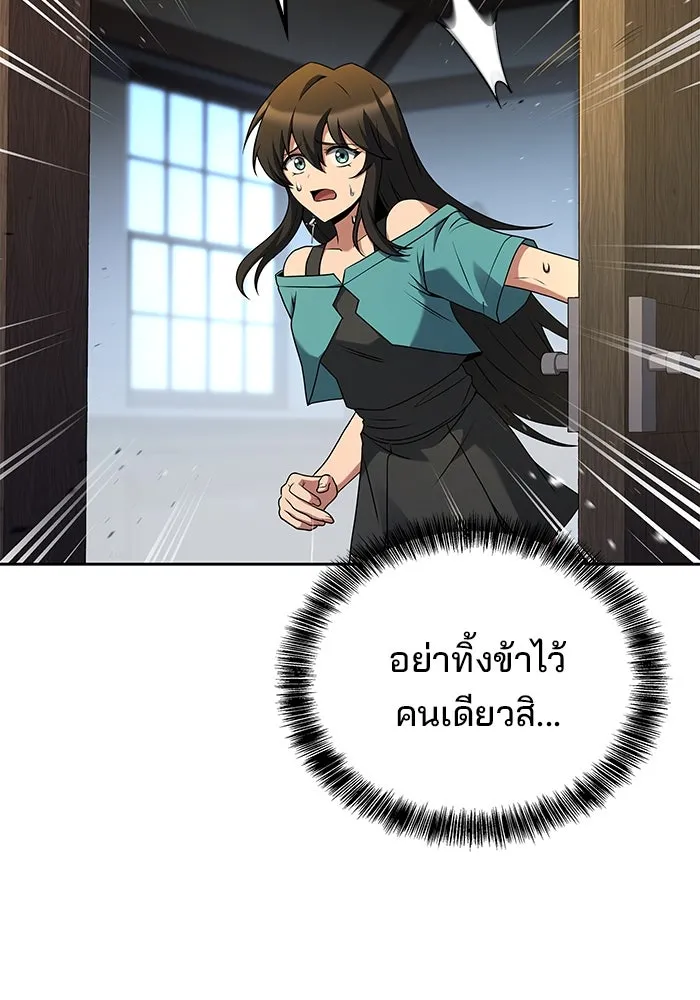 ครัวจอมเวท ตอนที่ 65 รูปที่ 32