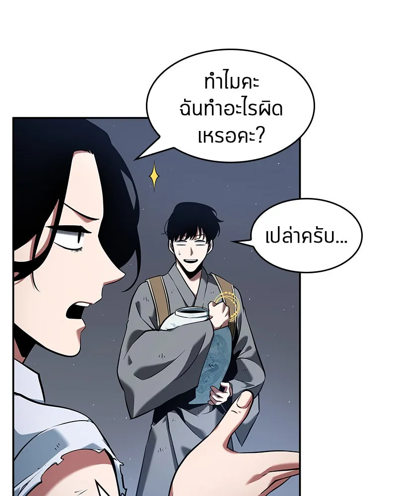 Omniscient Reader อ่านชะตาวันสิ้นโลก ตอนที่ 14 เจ้าของบัลลังก์ (4) รูปที่ 104