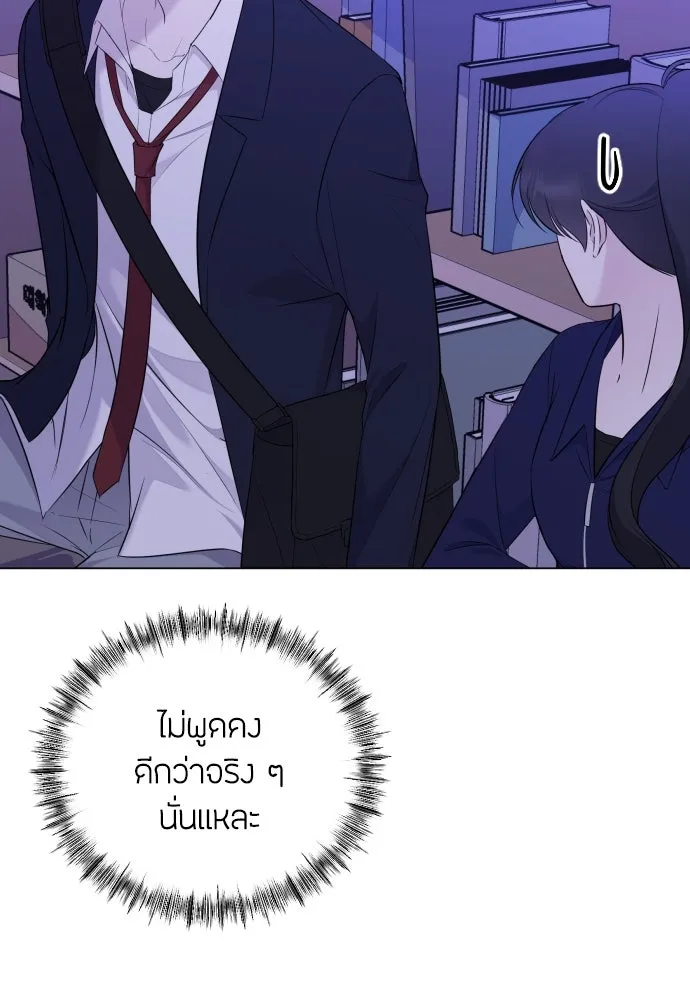 วิธีหนีตายจากนิยายโรคจิต ตอนที่ 5 รูปที่ 16