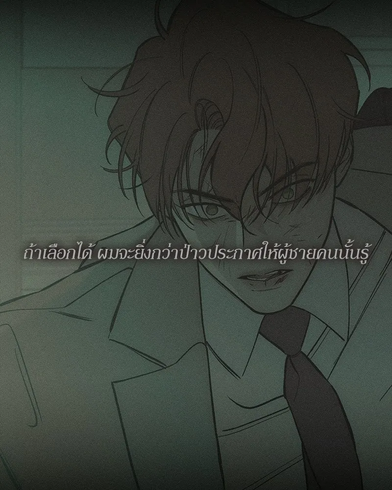 บุปผารุ่มราคะ ตอนที่ 107 รูปที่ 116
