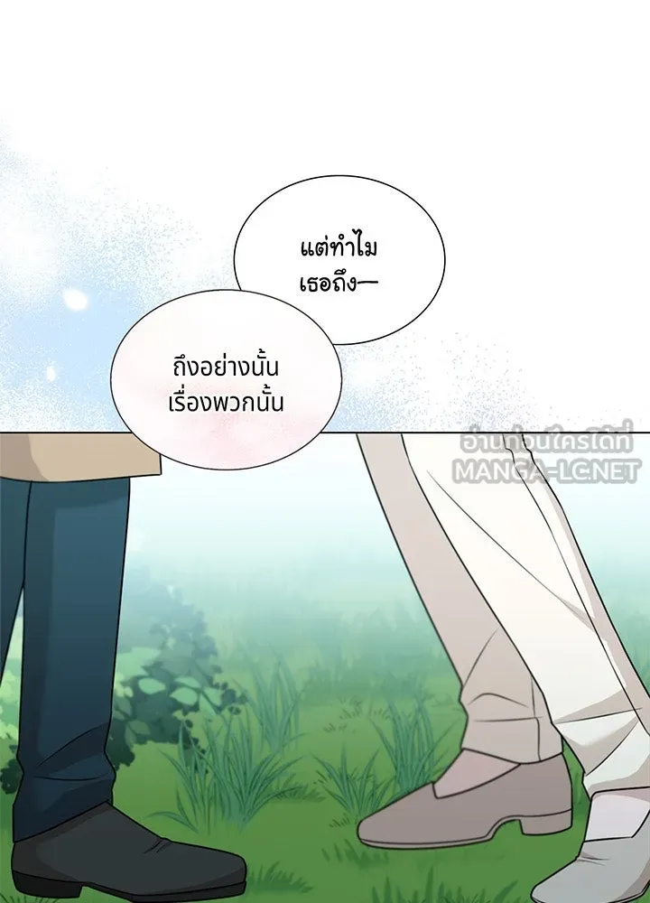 เพลิงแค้นผลาญใจ ตอนที่ 38 รูปที่ 57