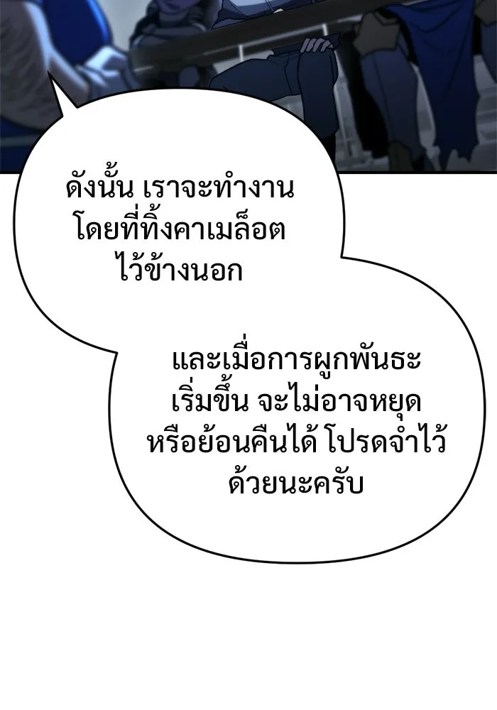 โกดังลับหลังโลกแตก ตอนที่ 78 รูปที่ 100