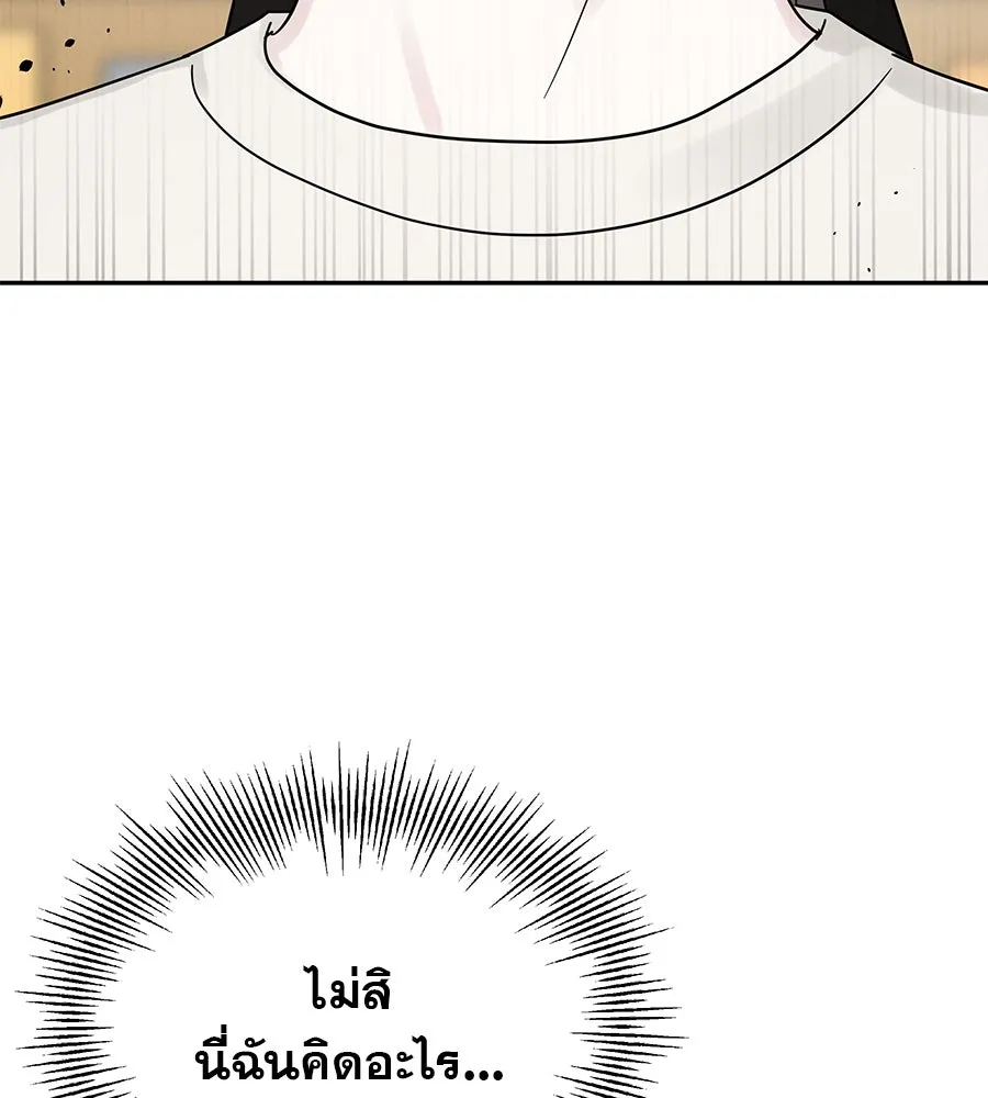 รักหลอกหยอกแฟนเก่า ตอนที่ 17 รูปที่ 13