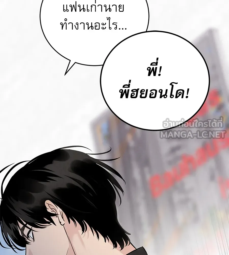 รักหลอกหยอกแฟนเก่า ตอนที่ 41 รูปที่ 93