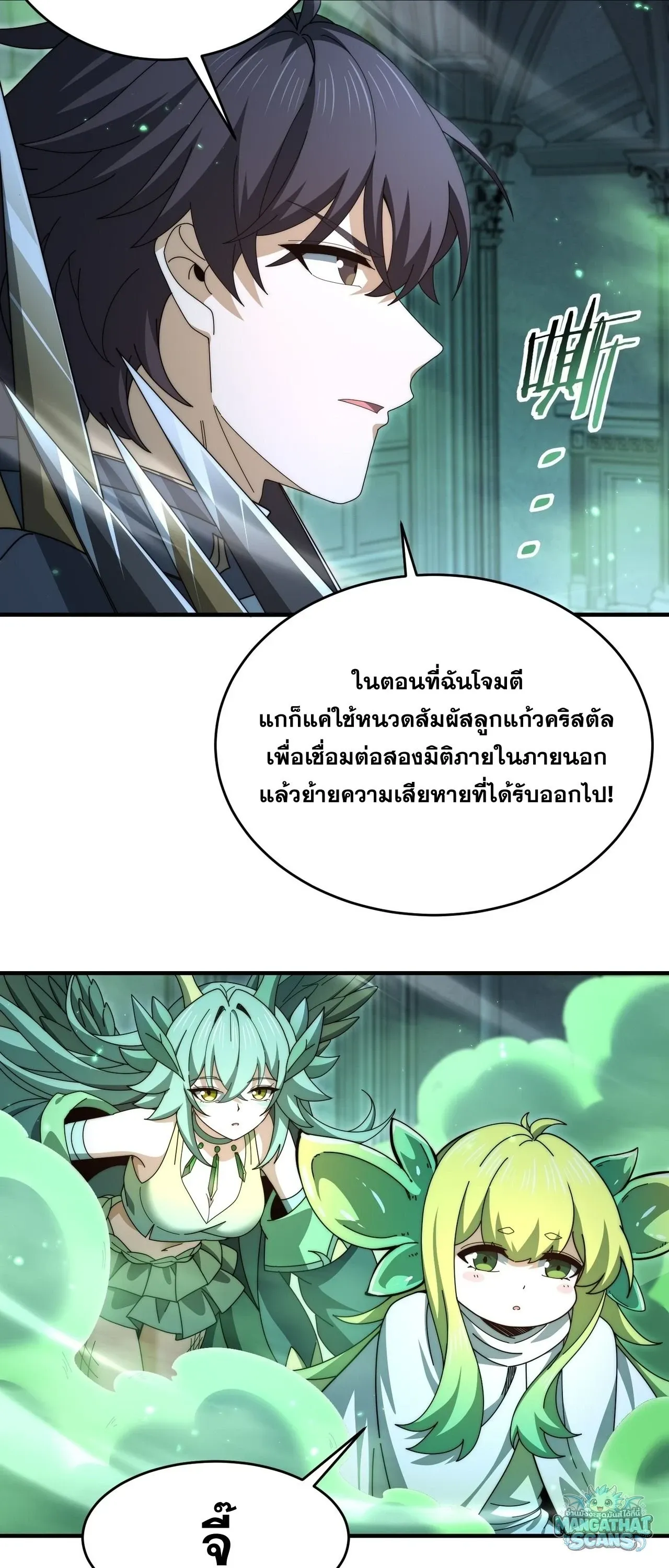 I am Drako Majstor ไหนใครว_าผ_ค_มม_งกร เป_นอาช_พท_อ_อนแอท_ส_ดไงล_ะ ตอนที่ ตอนที่ 246 รูปที่ 24