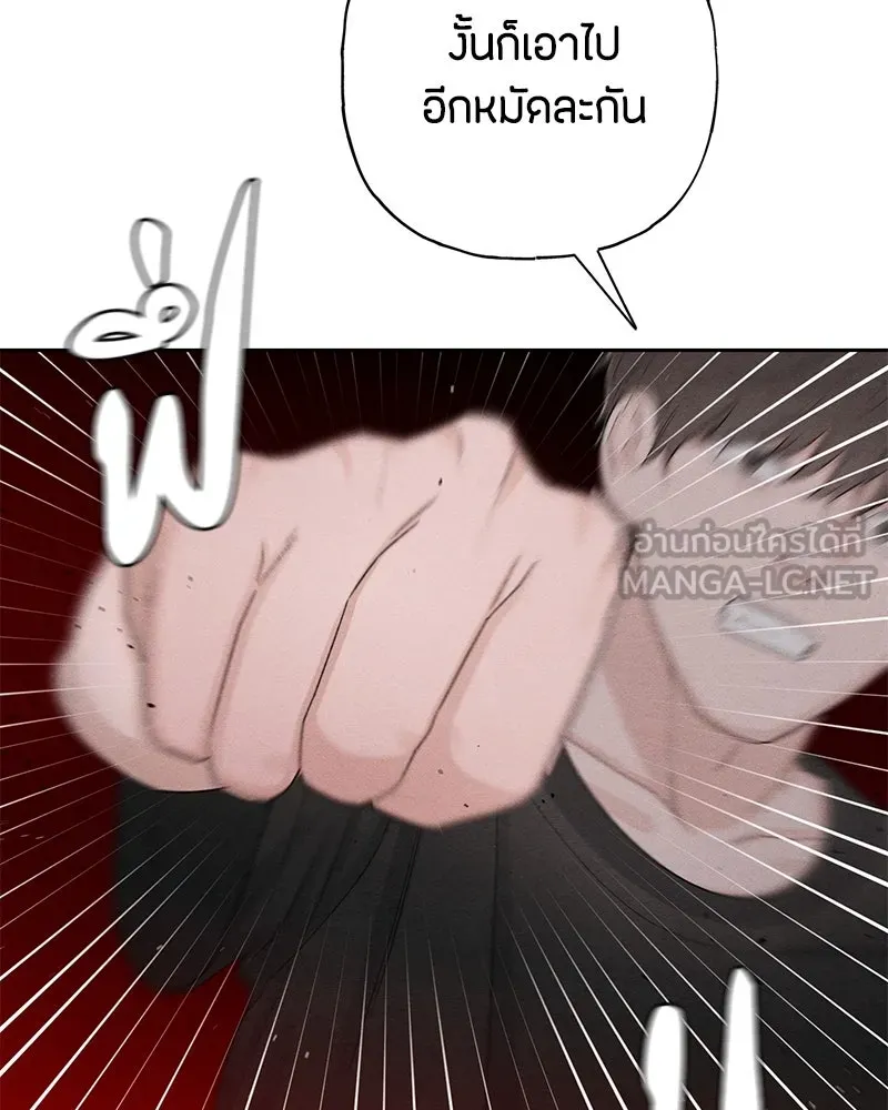 เป็นวัยรุ่นมันเหนื่อย ตอนที่ 65 รูปที่ 75