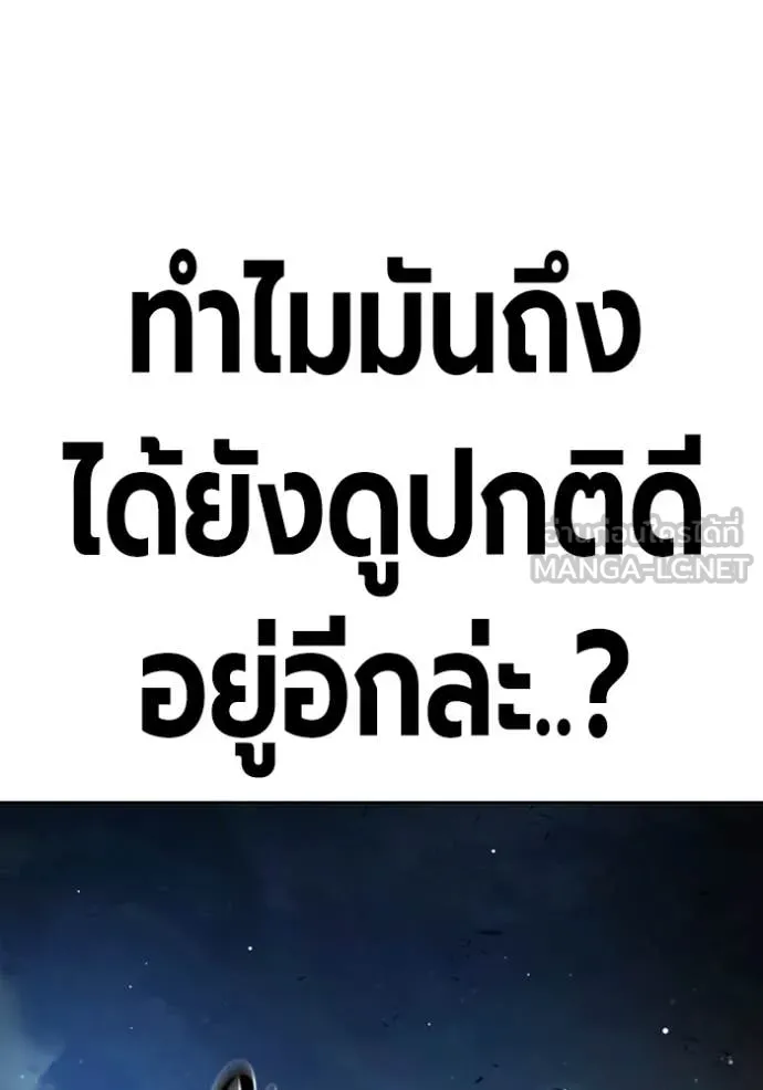 เยาวชนคนคุก ตอนที่ 68 รูปที่ 249